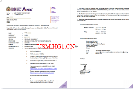 肖*同学马来西亚理科大学本科管理学专业录取信offer一枚